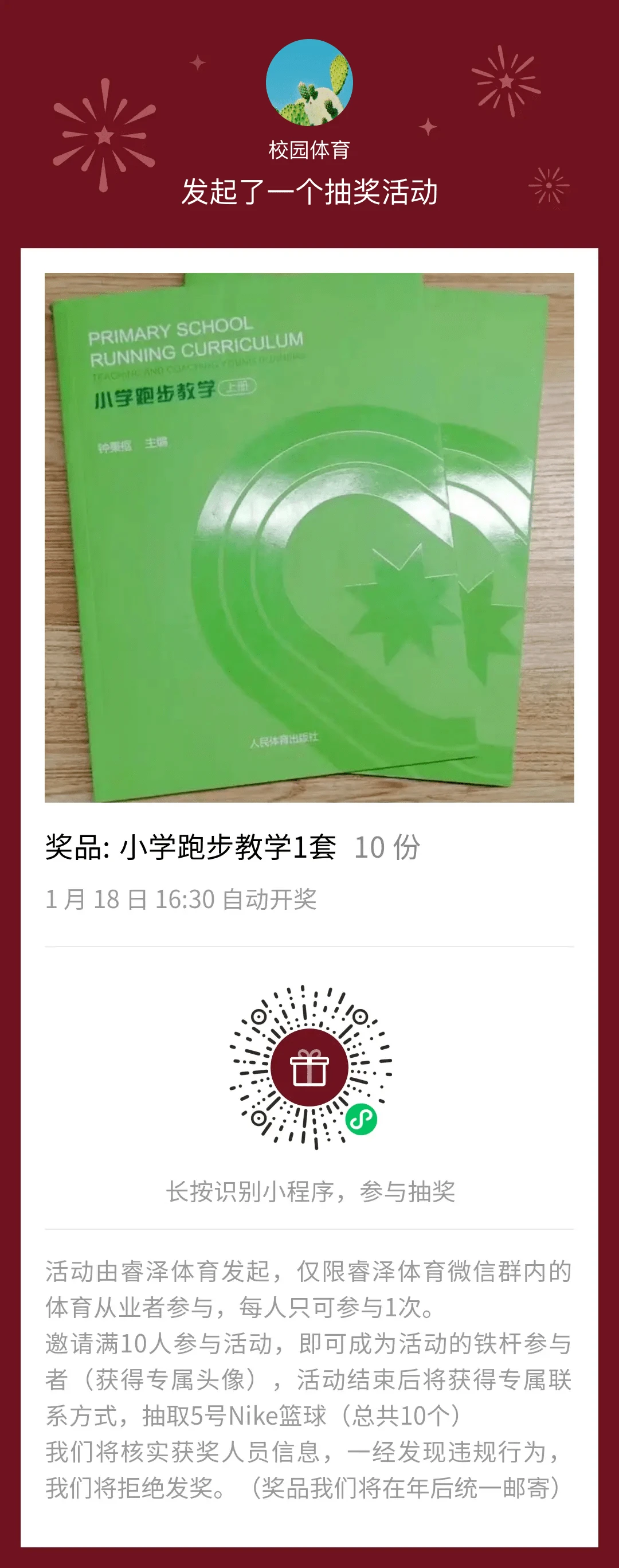 篮球训练英文术语大全_0